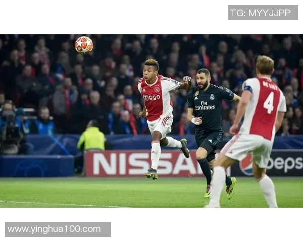 阿贾克斯与皇家马德里对决分析及战术解析